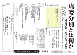 虚妄分別 何
