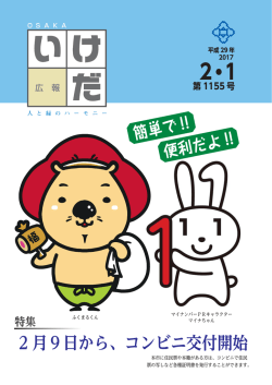 ページ1（PDF：190.4KB）