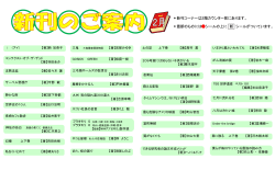 三毛猫ホームズの証言台 【著】赤川次郎 九州 男の隠れ湯300湯   【著