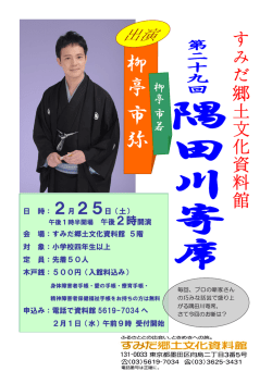 柳 亭 市 弥