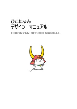 HIKONYAN DESIGN MANUAL