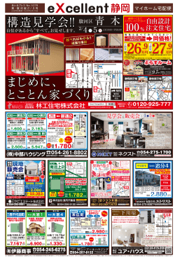 葵・駿河版（2）