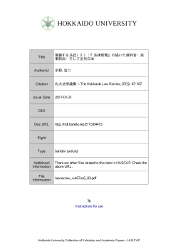 Instructions for use Title 葛藤する法廷（2） : 『法律新聞』の
