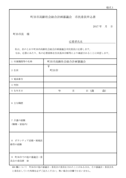 （様式1）申込書（PDF・84KB）