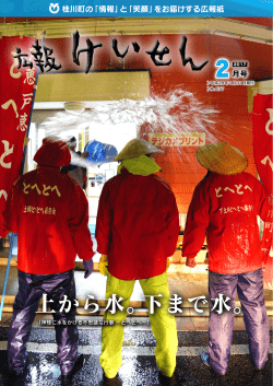 2 上から水。下まで水。