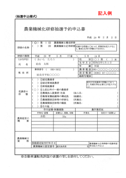 記入例 - 姶良市
