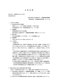 公告文（PDF:167KB）