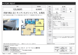 資料PDF - ユーミーらいふ藤沢店