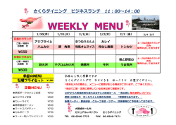 レストランランチメニュー
