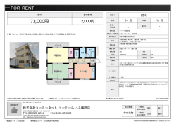 リヴェールハイツ 301号室 藤沢市藤沢[アパート(居住用) 3階 2DK 7.3万円]