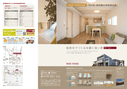 中川区エリア[PDF：2000KB]
