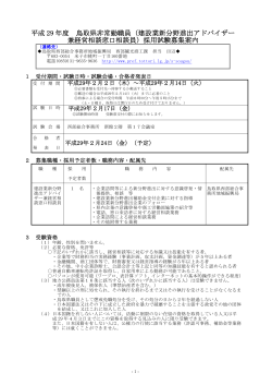 募集案内・pdf（219KB
