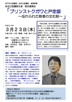Page 1 講師 齊藤洋一 氏 プロフィール 昭和33年東京生まれ。早稲田