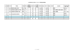 別紙（PDF：65KB）