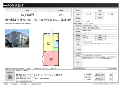 メゾン松本3 101号室 藤沢市善行[アパート(居住用) 1階 1DK 4.7万円]