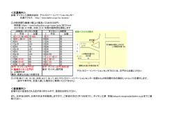 ＜交通案内＞ ＜昼食案内＞