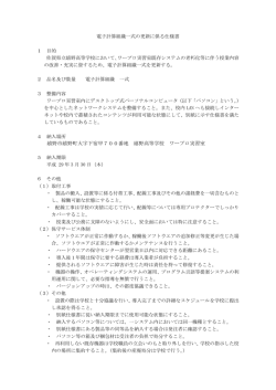 嬉野市嬉野町大字下宿甲700番地 嬉野高等学校 ワープロ実習室