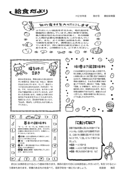 H28年度 第6号 貴船保育園 節分には季節を分けるという意味があります