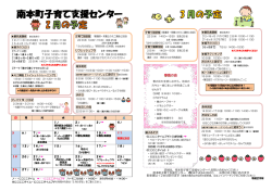 南本町子育て支援センター