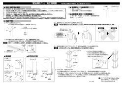 製品図 参考納まり図
