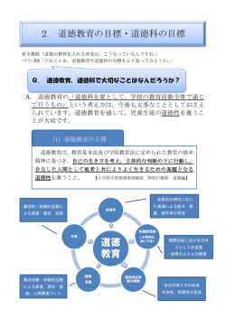 H27教育理論研究04 内容（目標）