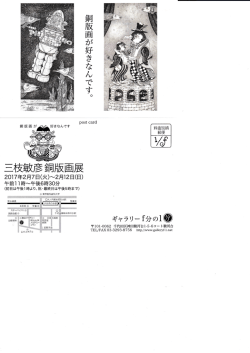 案内状ダウンロード（PDFファイル）