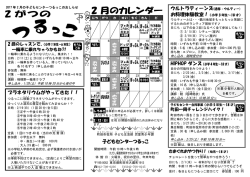 子どもセンターつるっこ HIPHOP ダンス プラネタリウムが