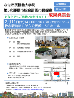 成果発表会