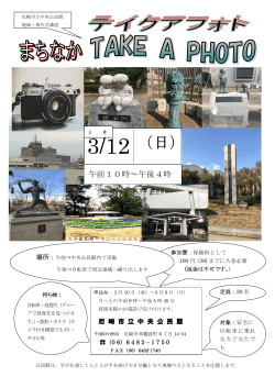 募集案内チラシ（PDF 620.6 KB）