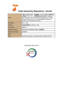 Kobe University Repository