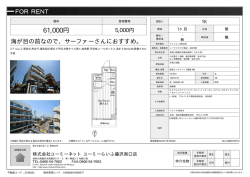 資料PDF - ユーミーらいふ藤沢店