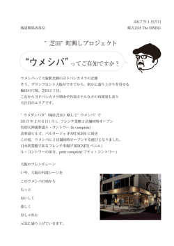 芝田プレスリリース ①