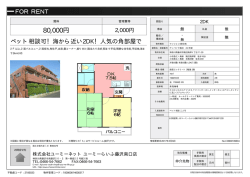 資料PDF - ユーミーらいふ藤沢店