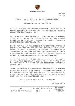 リリース全文