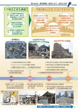 H24 H26 H27 ポルタひさいを再生 H25