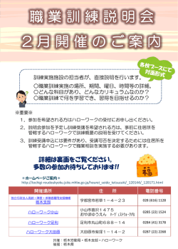 詳細は裏面をご覧ください。 多数の参加お待ちしております!!