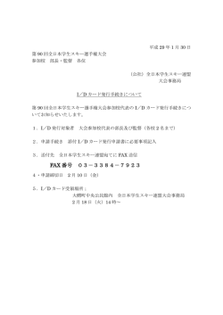 IDカードの発行について