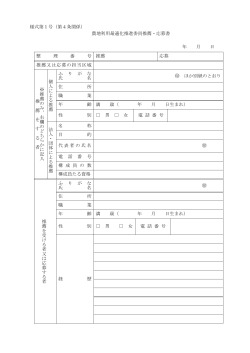 PDF版 - 十和田市