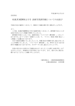 詳細はこちら - 大阪府病院薬剤師会