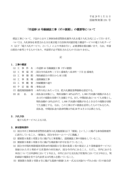 案内 （PDF 162.8KB）