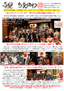 中央区事務所便り ちえのわ（No31
