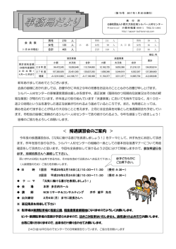 公益第70号 - 小郡大刀洗広域シルバー人材センター