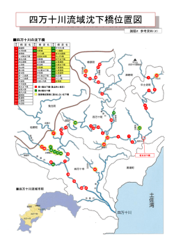 四万十川流域沈下橋位置図