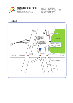 株式会社ジンセイプロ