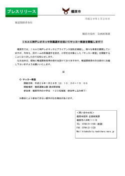 プレスリリース
