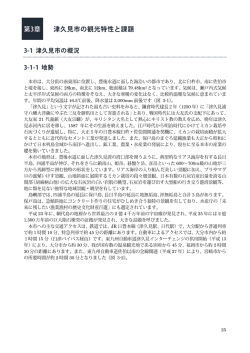 （案）【第3章】 [PDFファイル／3MB]