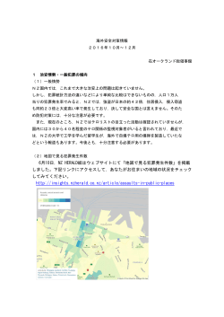6月10日，NZ HERALD紙はウェブサイトにて「地図で見る犯罪発生件数