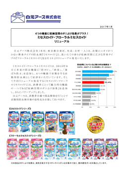 ミセスロイド・フローラルミセスロイド