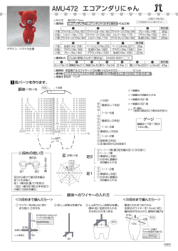 AMU-472 エコアンダリにゃん