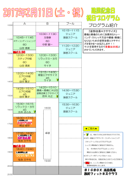 建国記念日